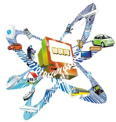 工信部制定十二五規(guī)劃推動物聯(lián)網(wǎng)建設(shè) 專家稱意義重大