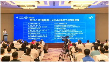 中國電信CTWing OS入選物聯(lián)網(wǎng)十大進展榜單，引領(lǐng)技術(shù)研發(fā)新潮流